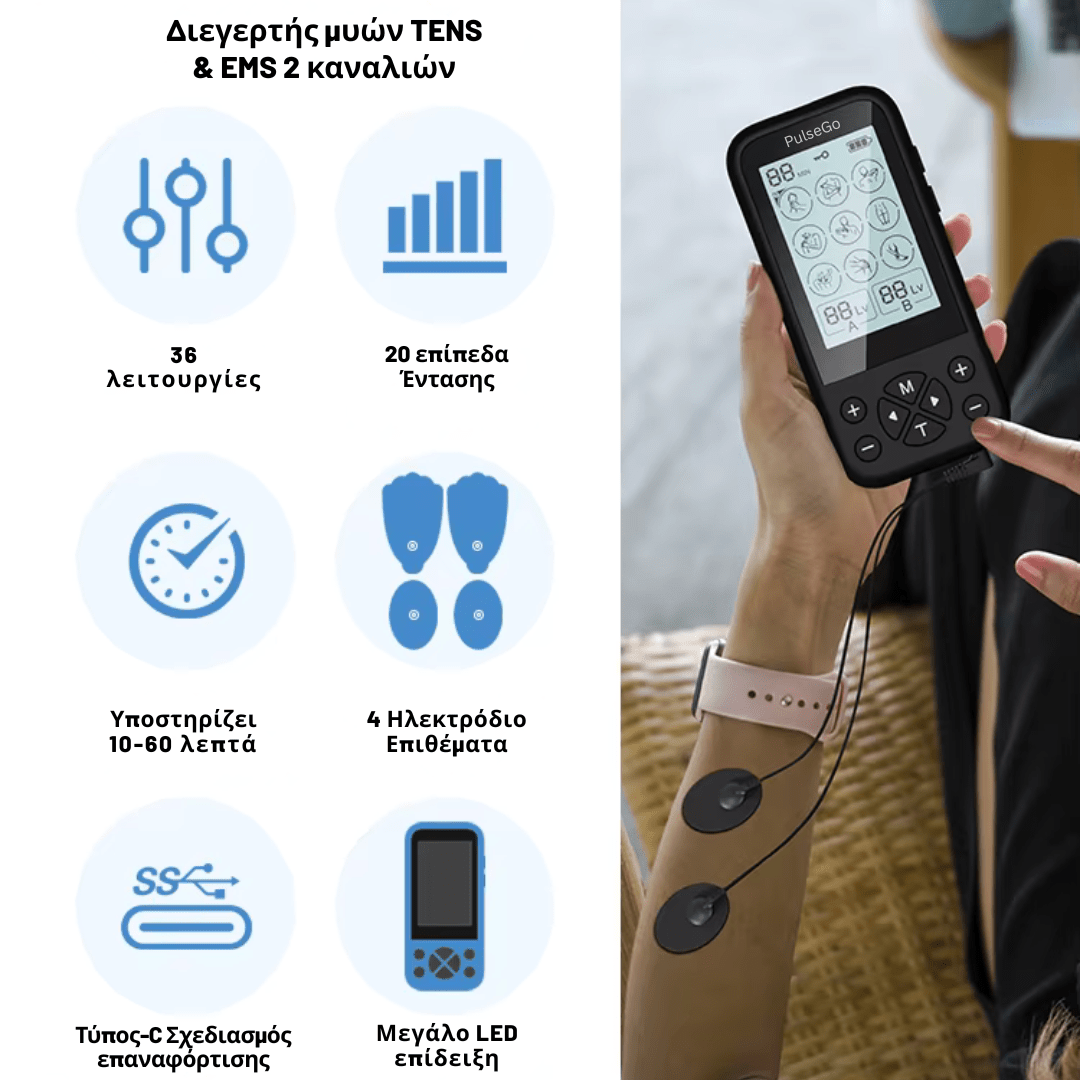 PulseGo™ Therapy Συσκευή EMS