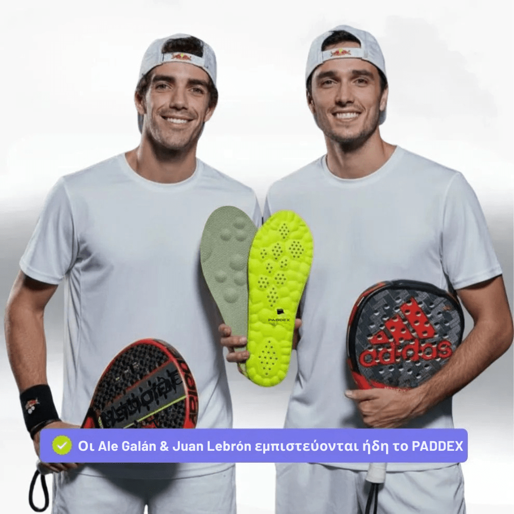 Ανατομικοί Πάτοι [Orthopedic Insoles]