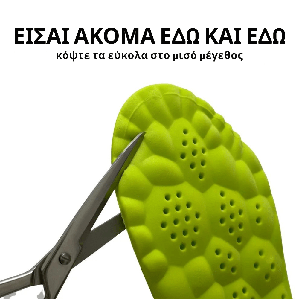 Ανατομικοί Πάτοι [Orthopedic Insoles]