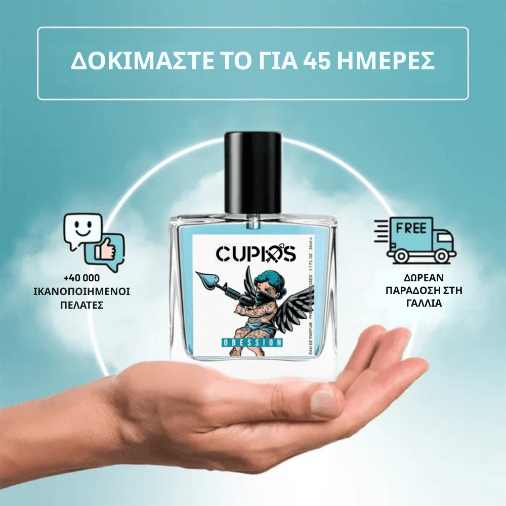 CUPIDS Ανδρικό Άρωμα [Men Fragrance]
