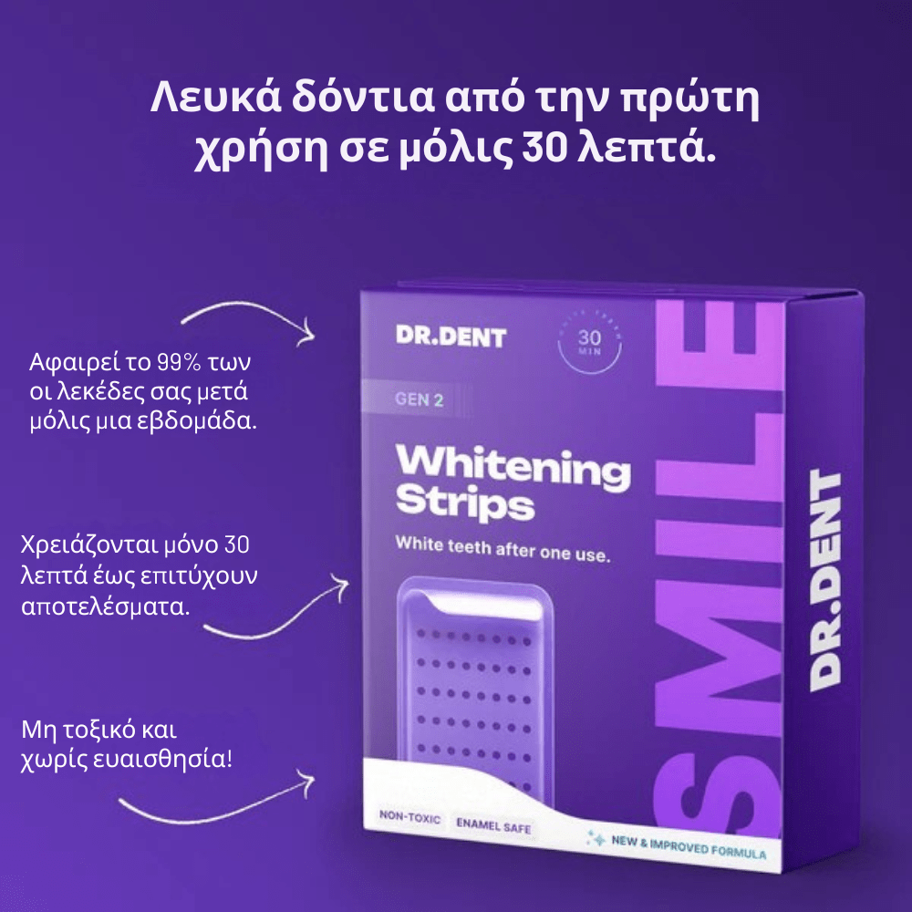 ΔΩΡΟ : 🎁 purple strips