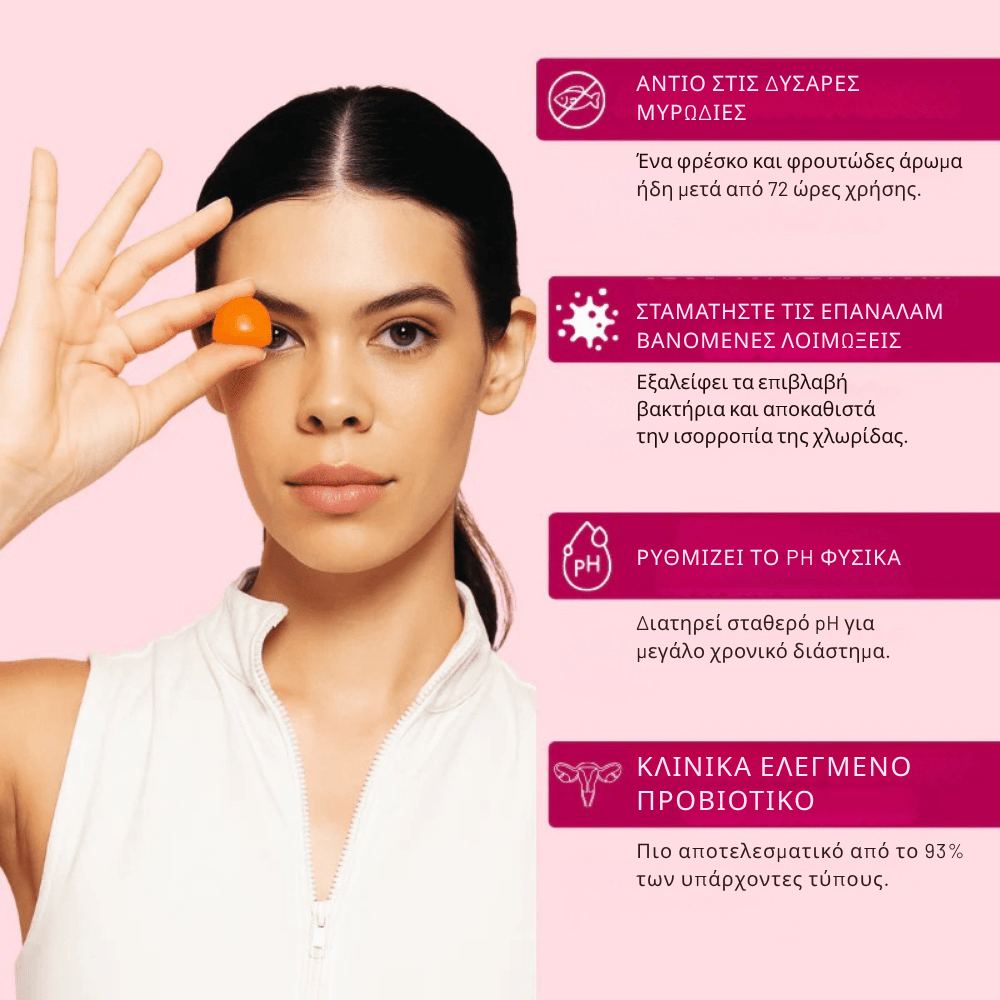 Gummies Γυναικείας Υγείας [Feminine Balance]