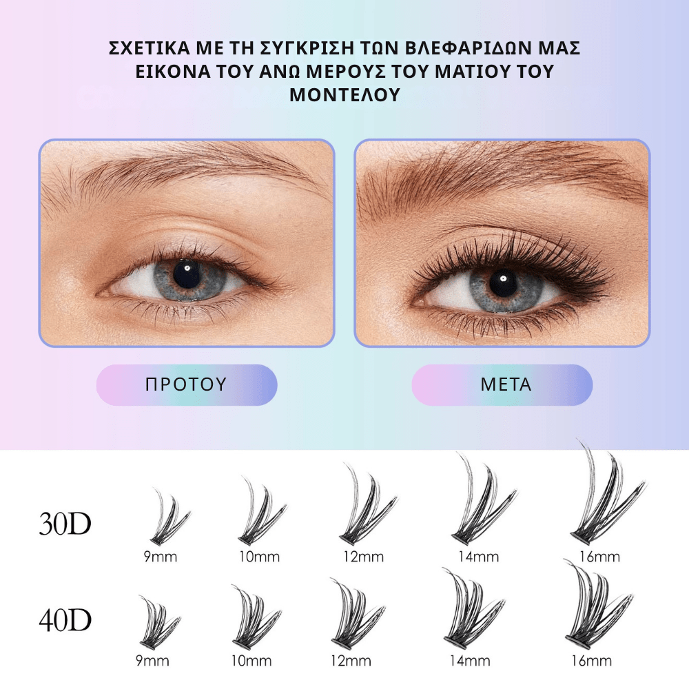 Heliaon™ Σετ Βλεφαρίδων [Eyelash Kit]
