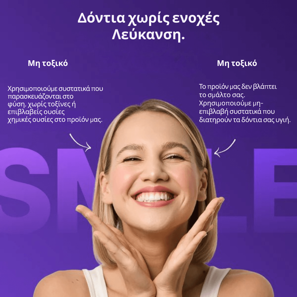 ΔΩΡΟ : 🎁 purple strips