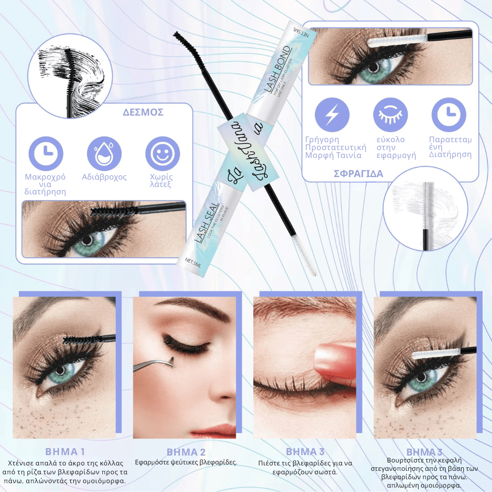 Heliaon™ Σετ Βλεφαρίδων [Eyelash Kit]