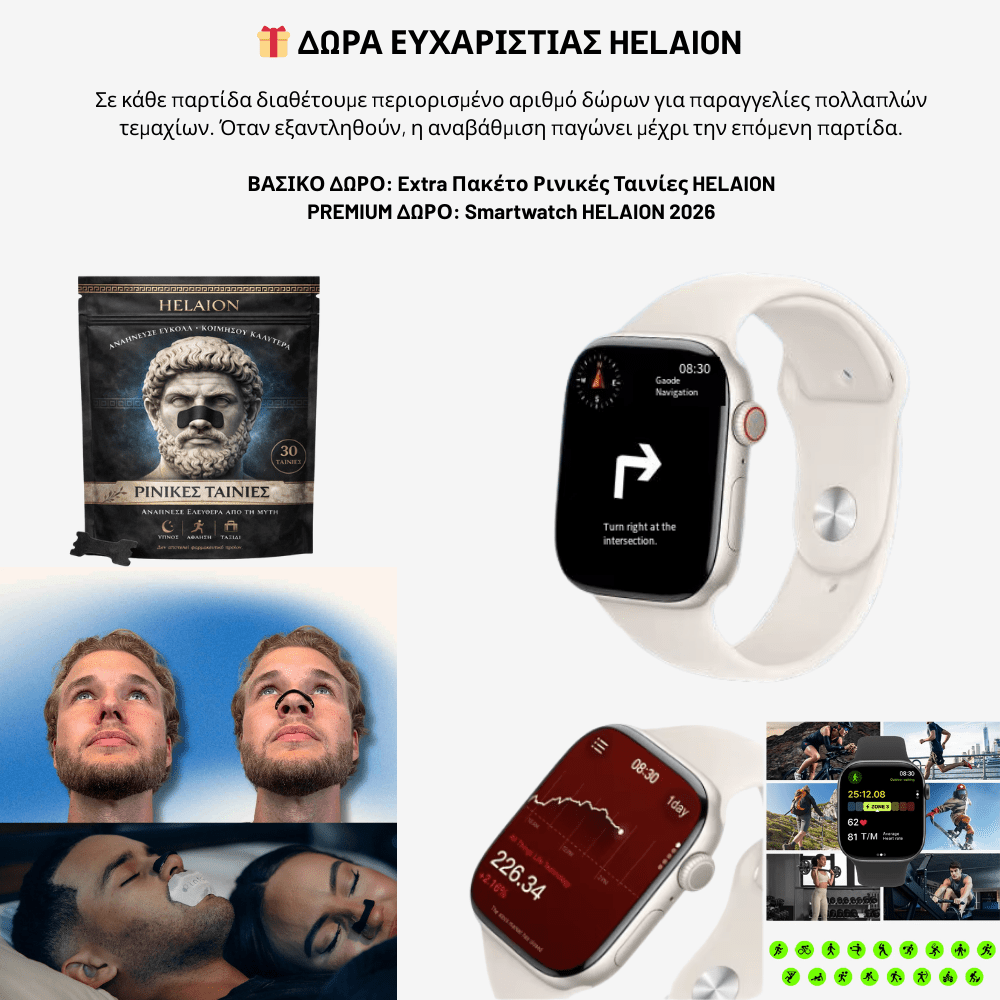 Heliaon™ Γυναικείο Ξυριστικό [Women Shaver]