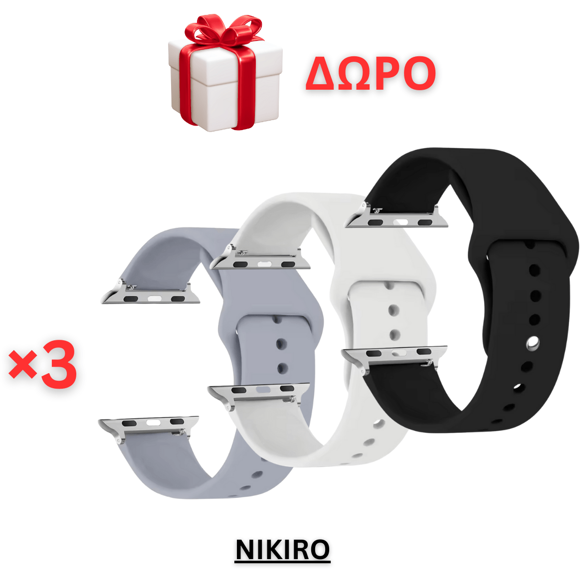 ΔΩΡΟ : 🎁 Σετ 3 Λουράκια Ρολογιού [Watch Bands]