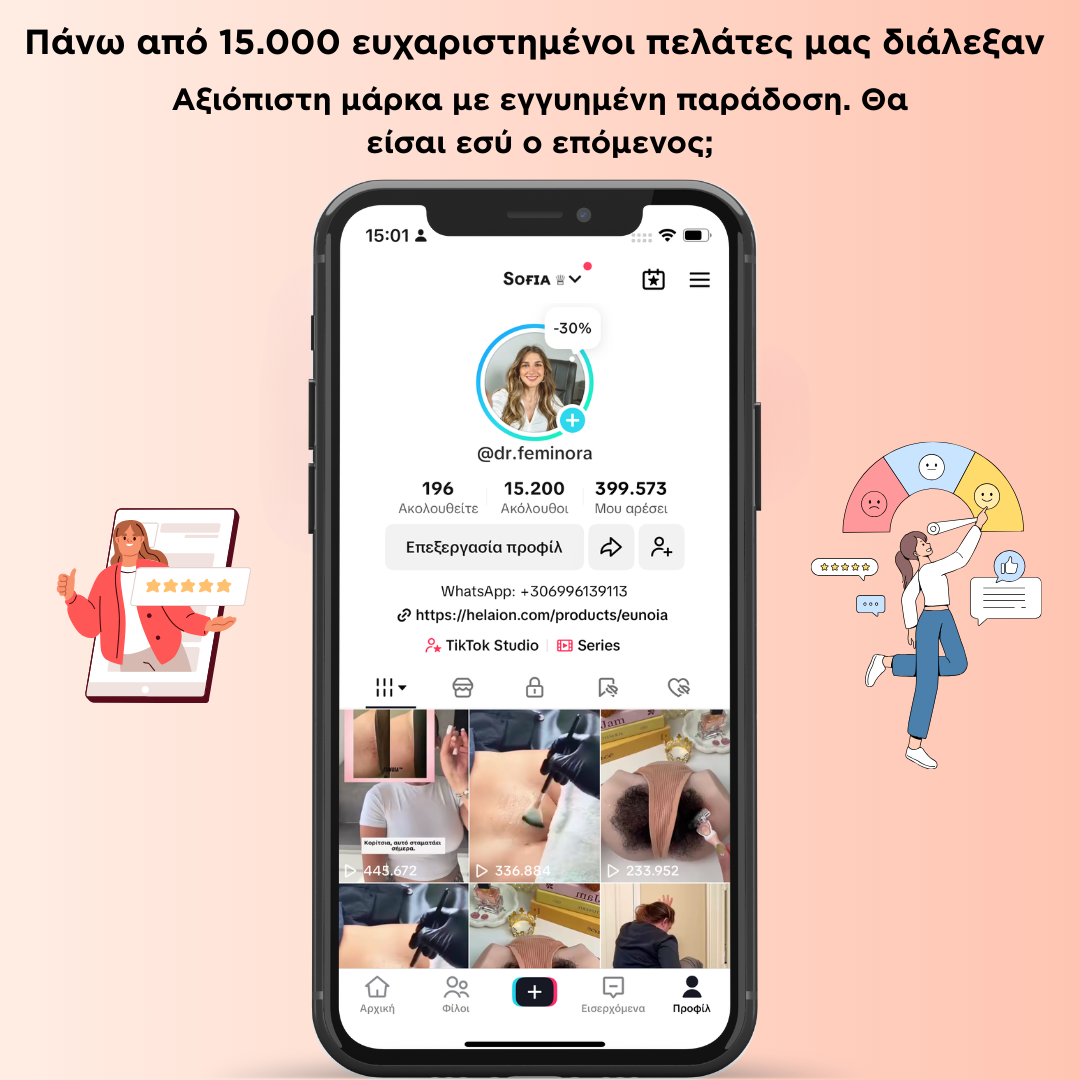 Helaion™  Απαλή περιποίηση ευαίσθητης περιοχής