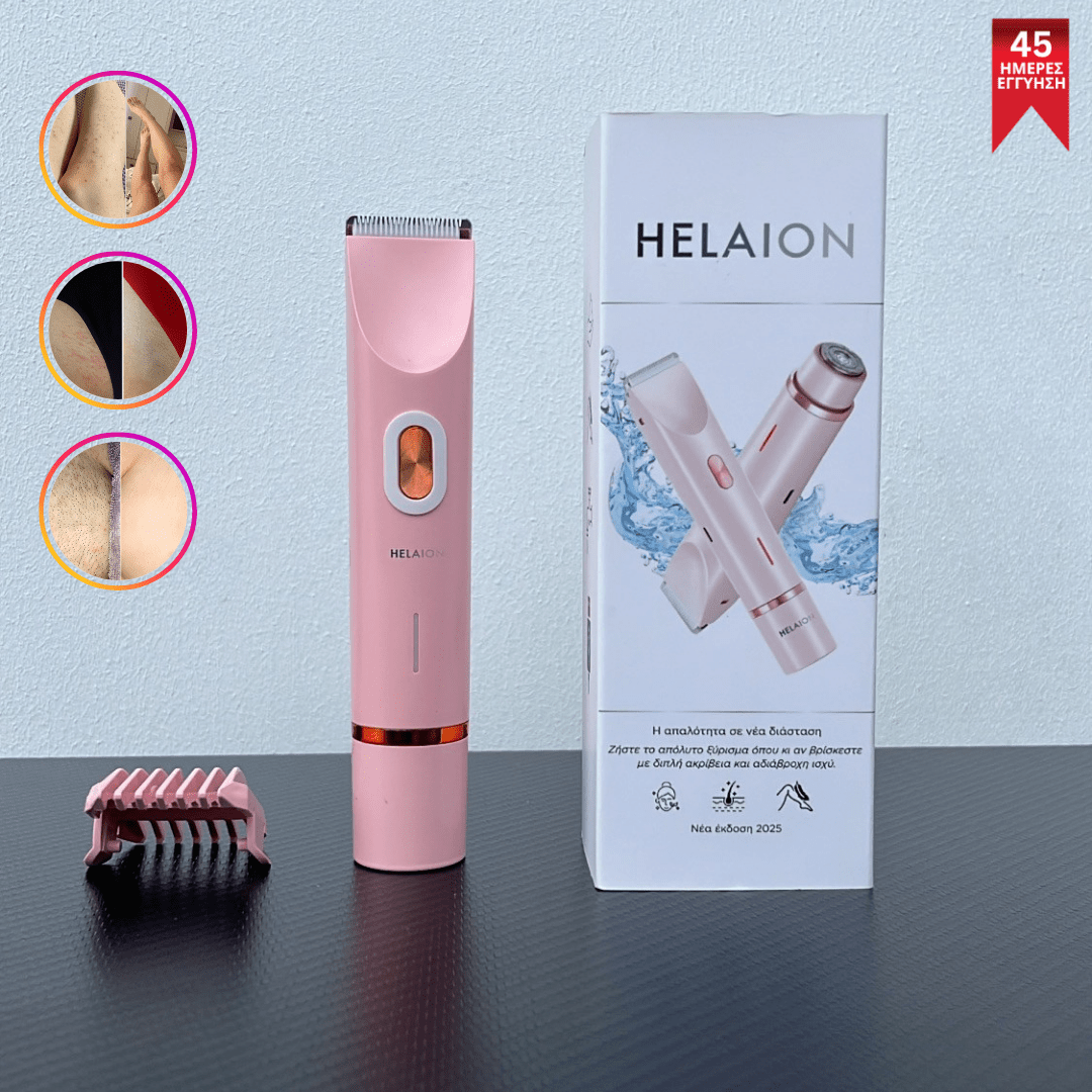 Heliaon™ Γυναικείο Ξυριστικό [Women Shaver]