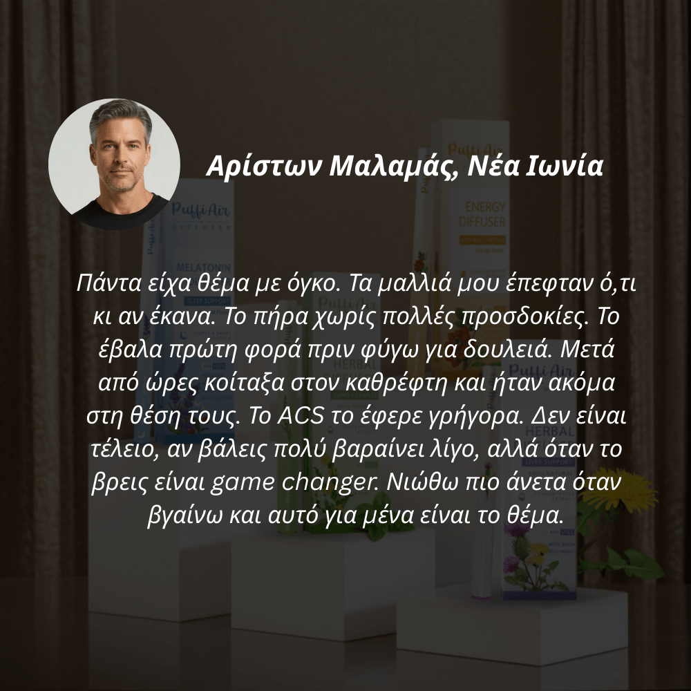 Φυτικό Inhaler Αρώματος [Herbal PuffAir]