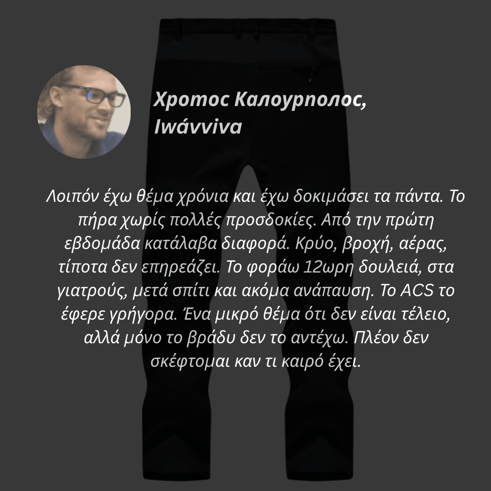 Παντελόνι Εργασίας [Outdoor Pants]
