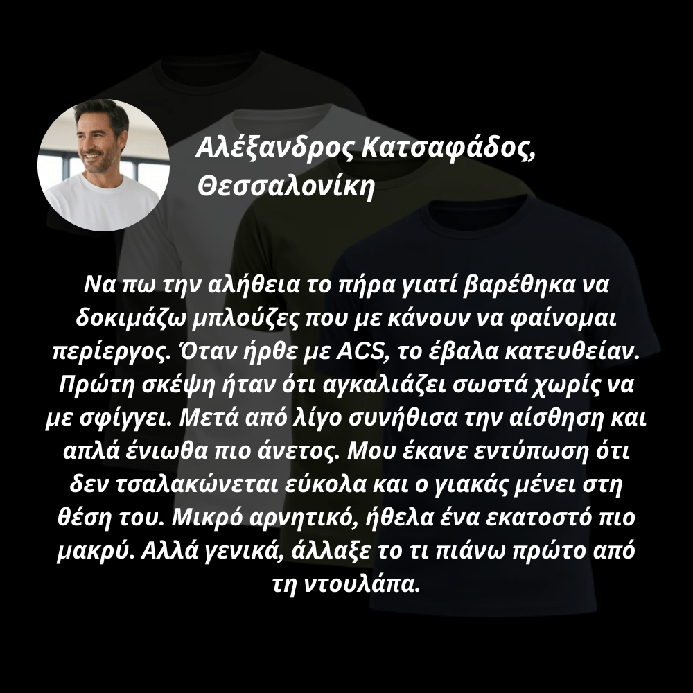 Ανδρικό T-Shirt Σιλουέτας [Silhouette T-Shirt]