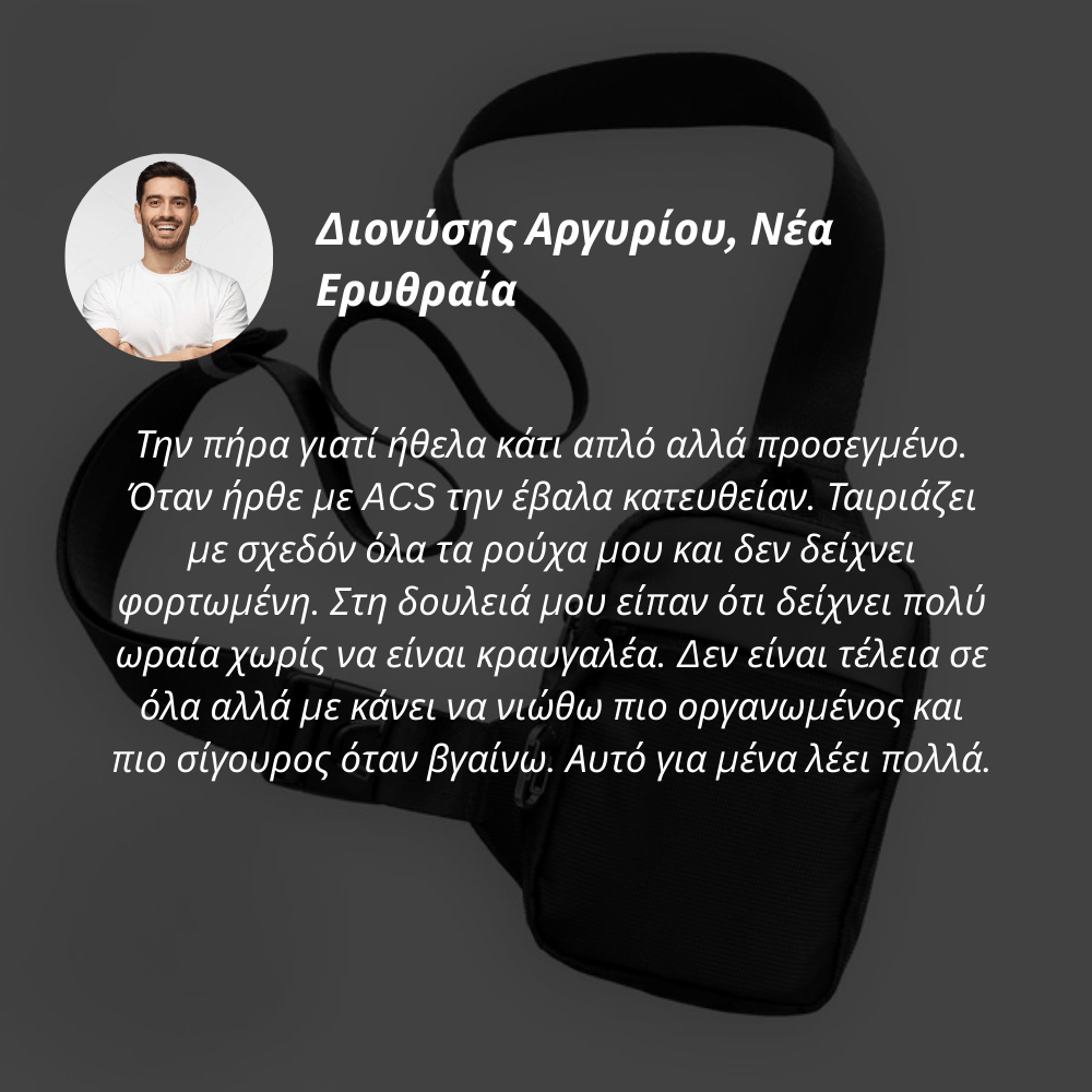 Αντικλεπτική Τσάντα Χιαστί Urban™ [Slingbag]